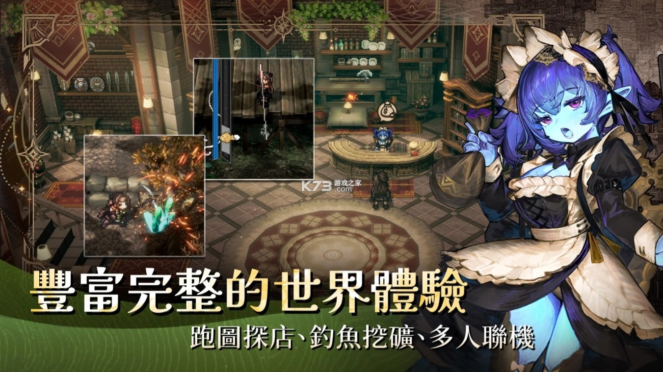 风之痕迹 v1.0.0 台服中文版下载 截图