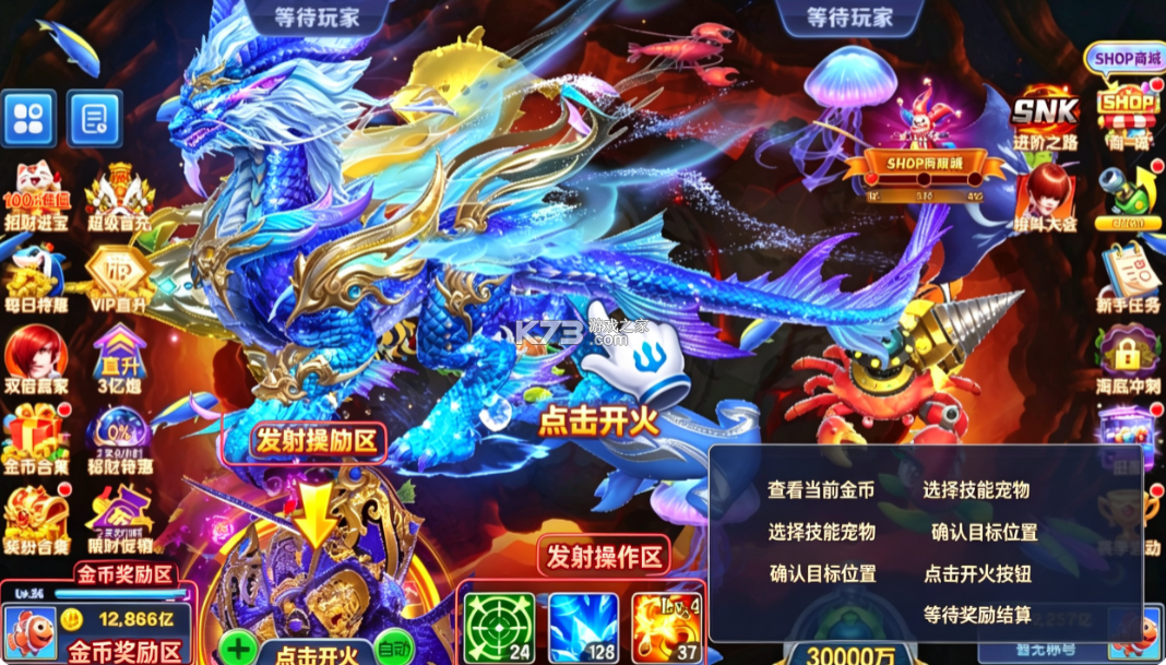 乐鸿捕鱼 v1.7.12 福利版 截图
