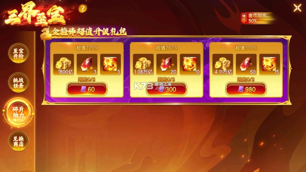 乐鸿捕鱼 v1.7.12 福利版 截图