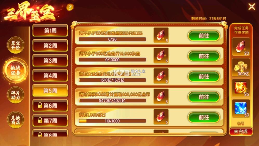 乐鸿捕鱼 v1.7.12 福利版 截图