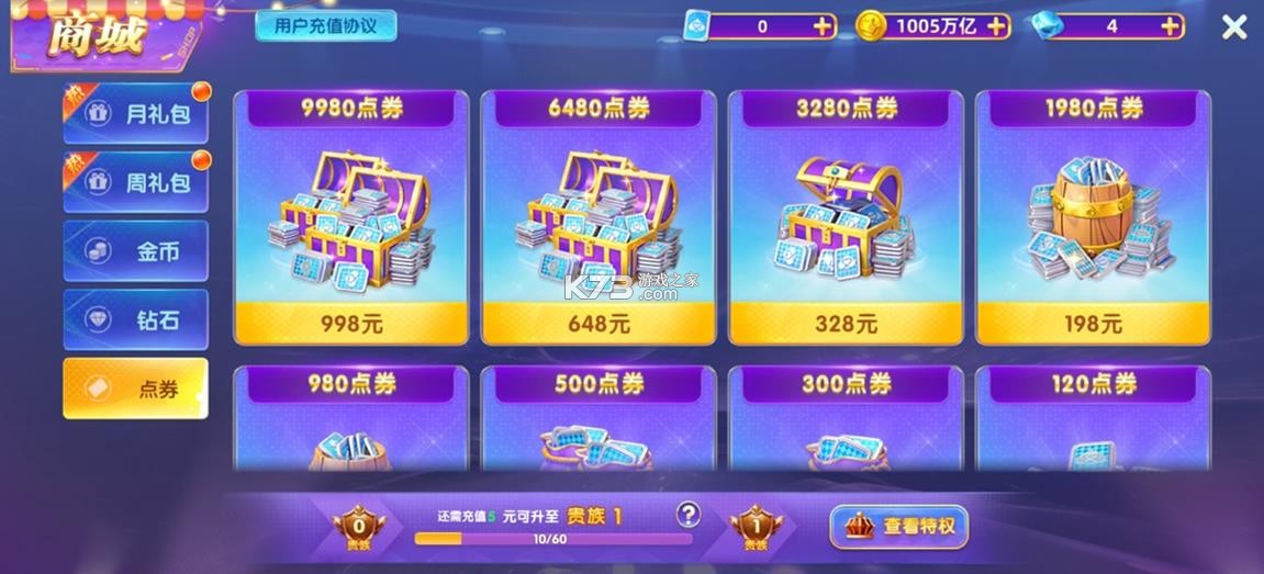 鱼丸捕鱼大作战 v10.3.48.0.0 浩游版本 截图