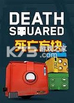 死亡方块pc版下载