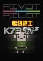枢纽骑士免费版下载