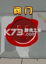 阀门 免安装版下载
