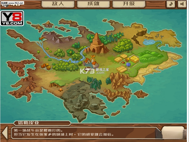 岛屿防御 游戏下载 截图