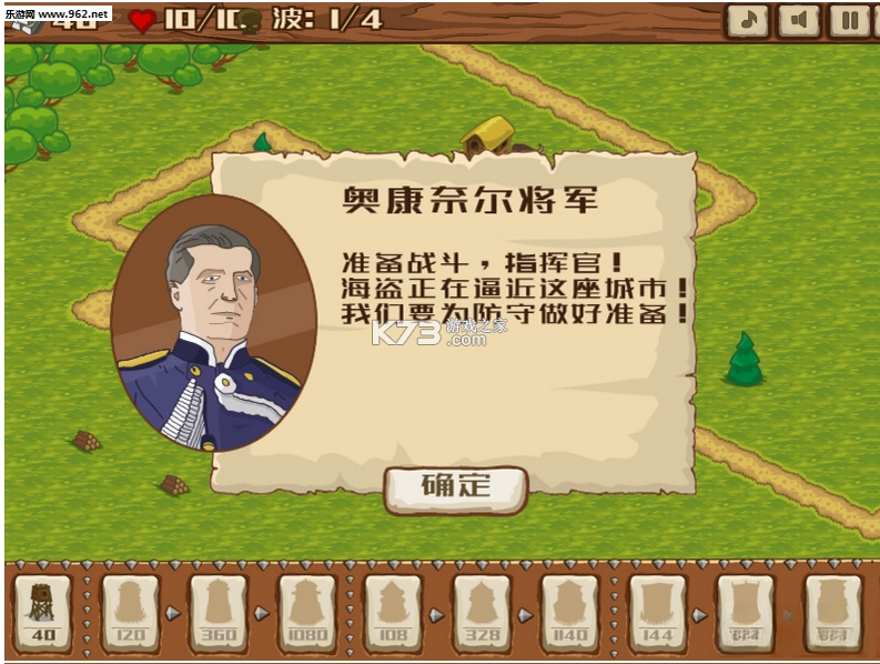岛屿防御 游戏下载 截图