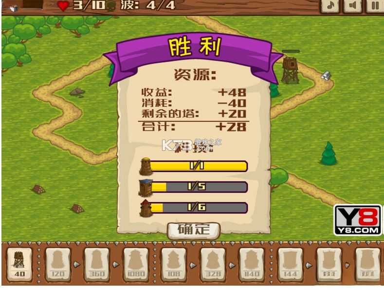 岛屿防御 游戏下载 截图