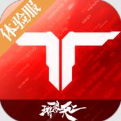 逆战未来体验服下载v1.5.60.40.0