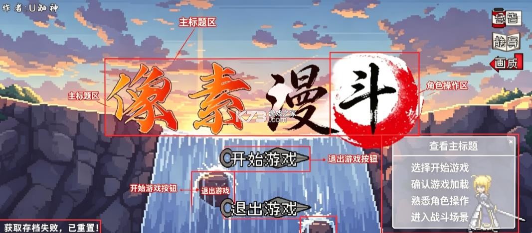 像素漫斗 v1.00 u鼬神最新版本下载 截图