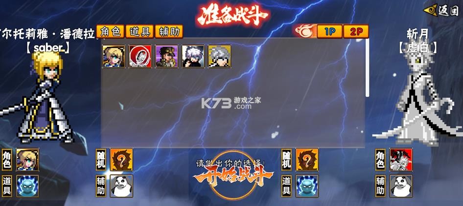 像素漫斗 v1.00 u鼬神最新版本下载 截图