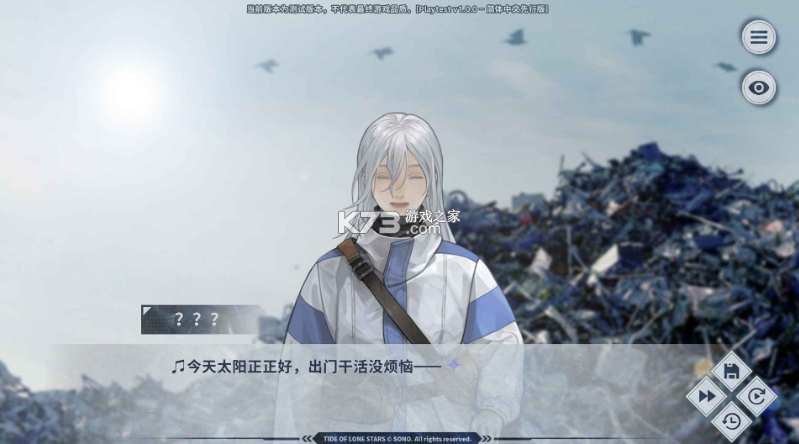 孤星之潮 v1.0.0 安卓版 截图