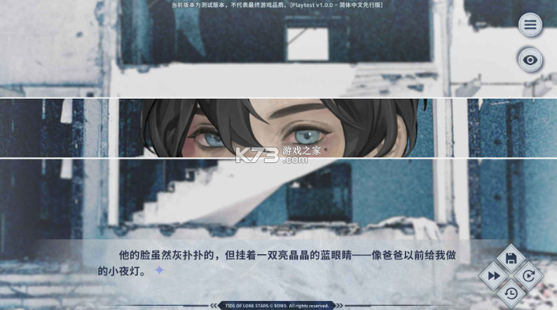孤星之潮 v1.0.0 安卓版 截图
