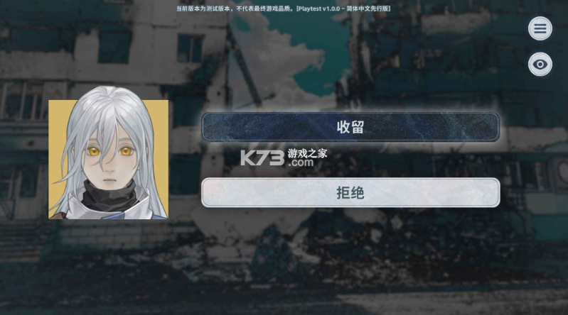 孤星之潮 v1.0.0 安卓版 截图
