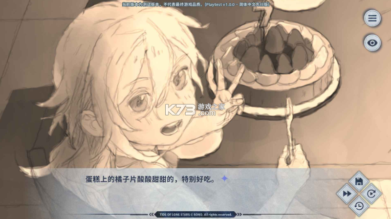 孤星之潮 v1.0.0 安卓版 截图
