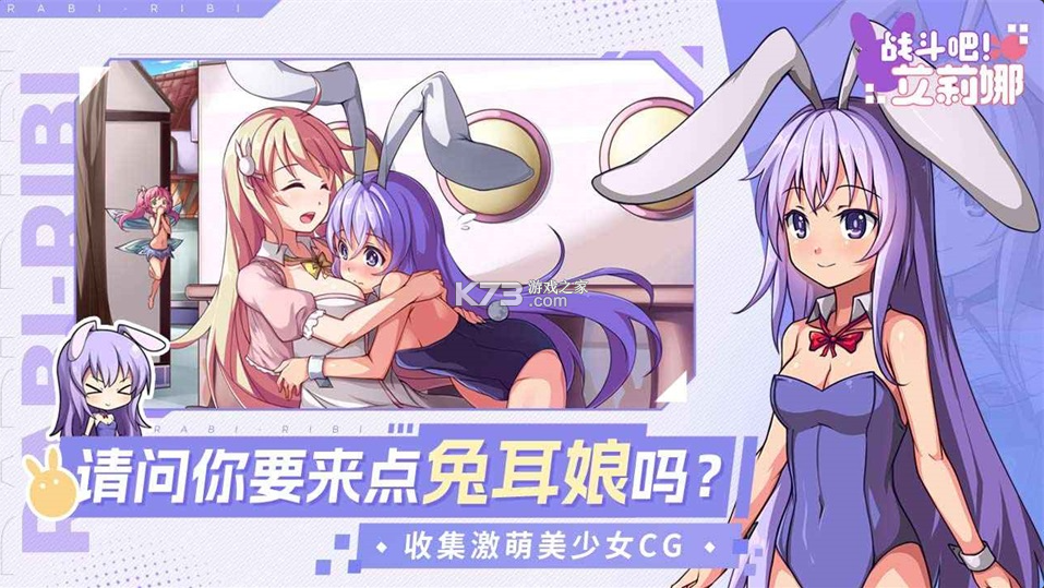 战斗吧艾莉娜 v0.0.1 手游官方版 截图