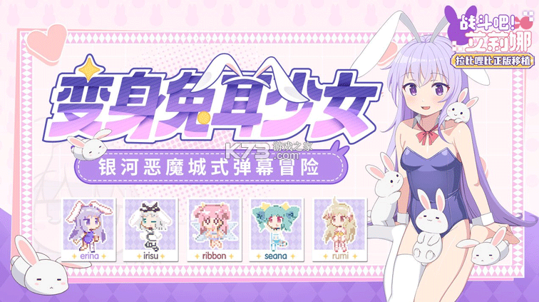 战斗吧艾莉娜 v0.0.1 手游官方版 截图