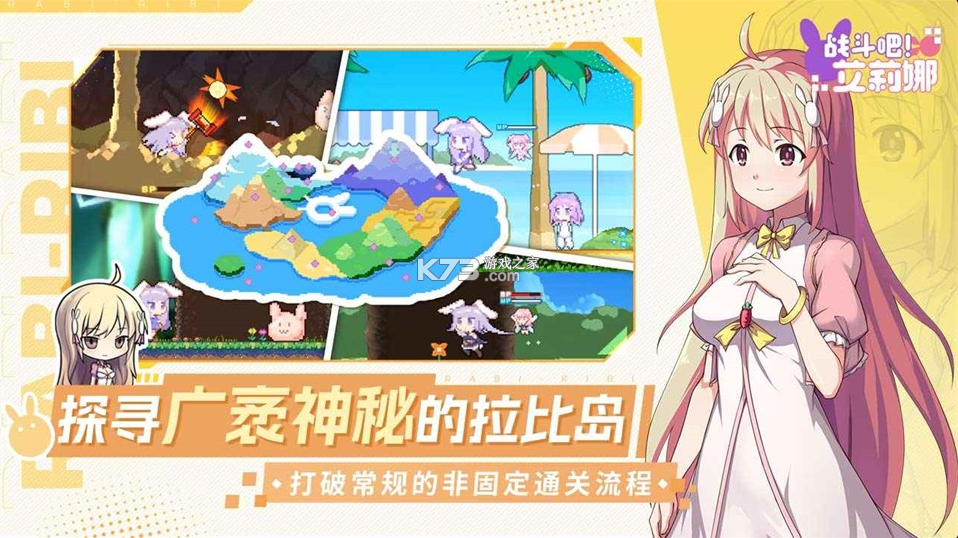 战斗吧艾莉娜 v0.0.1 手游官方版 截图