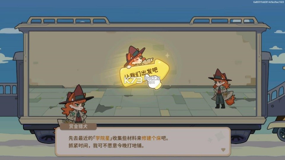 奇妙列车 v1.2.3 手机版下载 截图