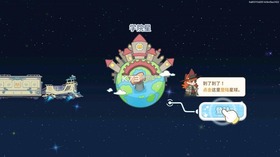 奇妙列车 v1.2.3 手机版下载 截图