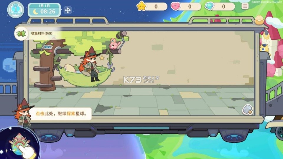 奇妙列车 v1.2.3 手机版下载 截图