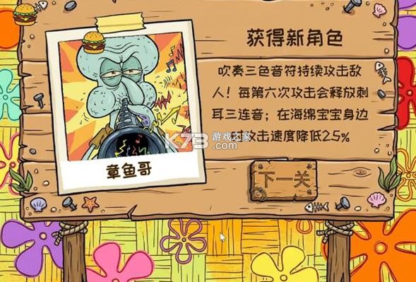 植物大战僵尸海绵宝宝版 v0.1.0 2026最新版本安装下载 截图