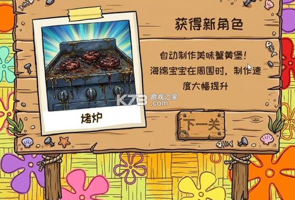 植物大战僵尸海绵宝宝版 v0.1.0 2026最新版本安装下载 截图