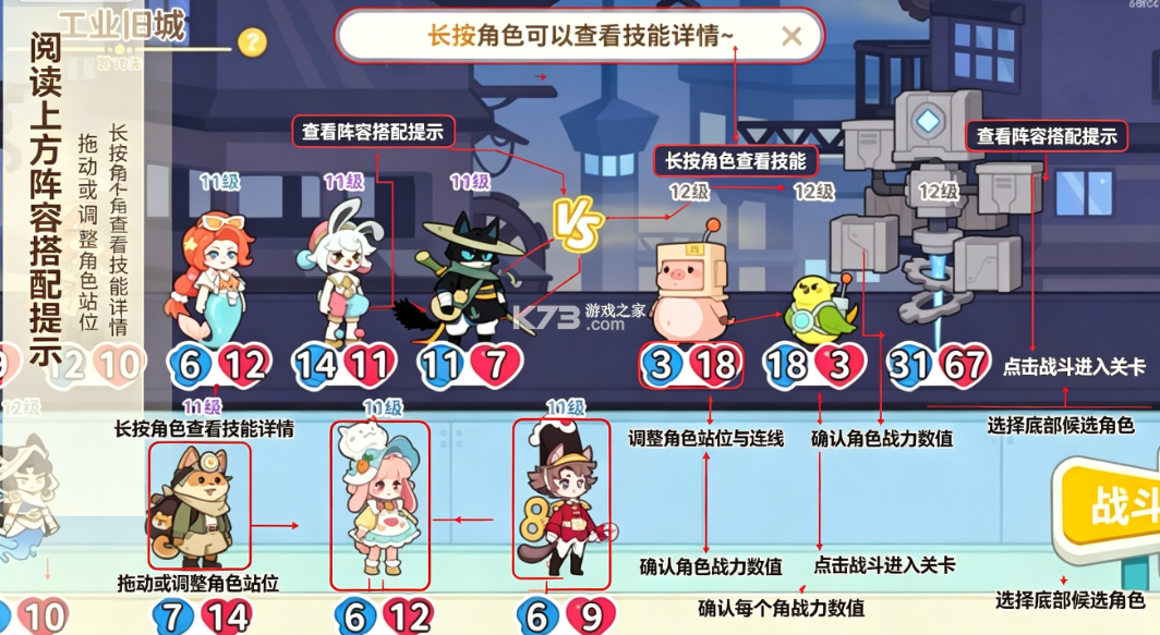 奇妙列车 v1.2.3 手机版下载 截图