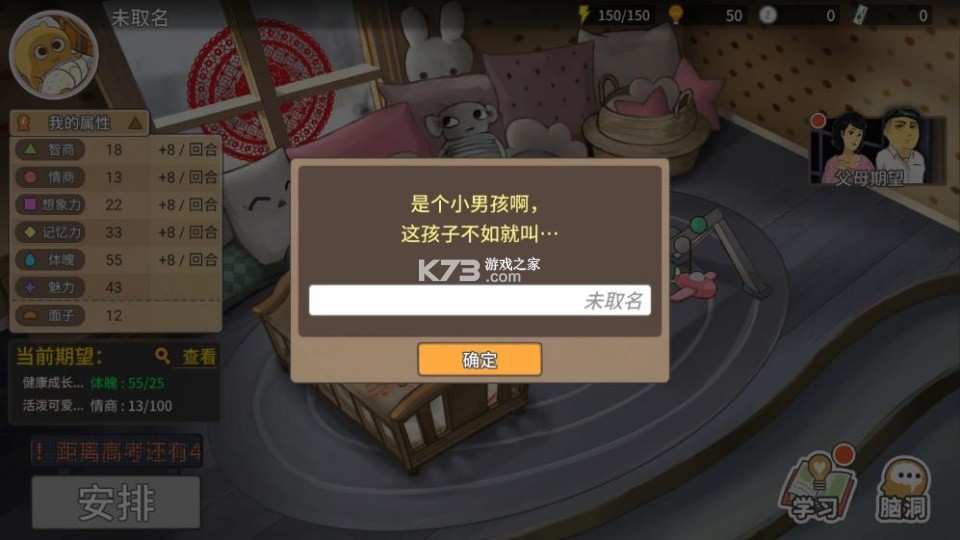 我的家长 v1.0.0 游戏下载 截图