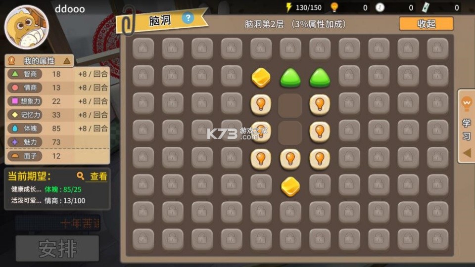 我的家长 v1.0.0 游戏下载 截图