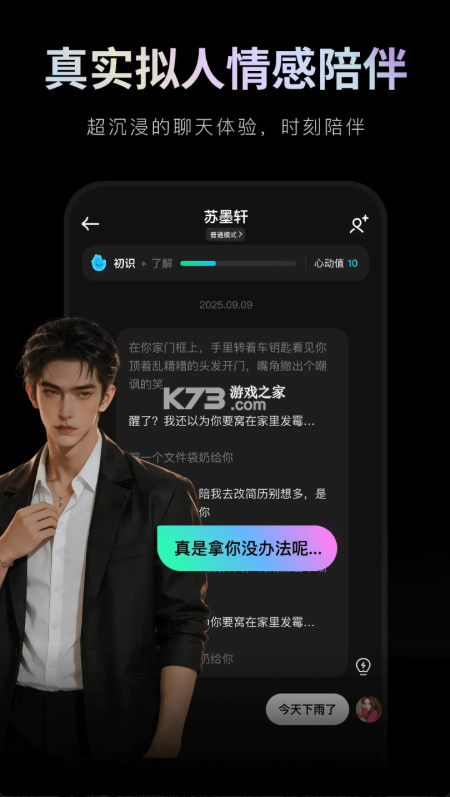 甜甜圈 v1.1.7 聊天软件下载 截图