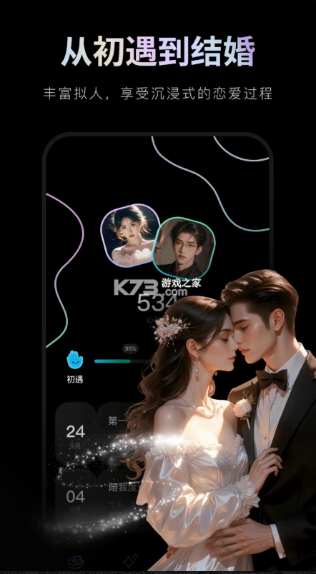 甜甜圈 v1.1.7 聊天软件下载 截图
