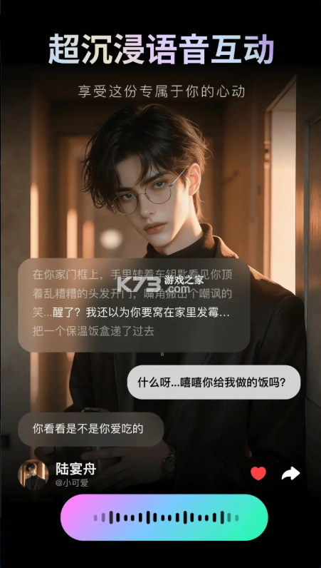 甜甜圈 v1.1.7 聊天软件下载 截图