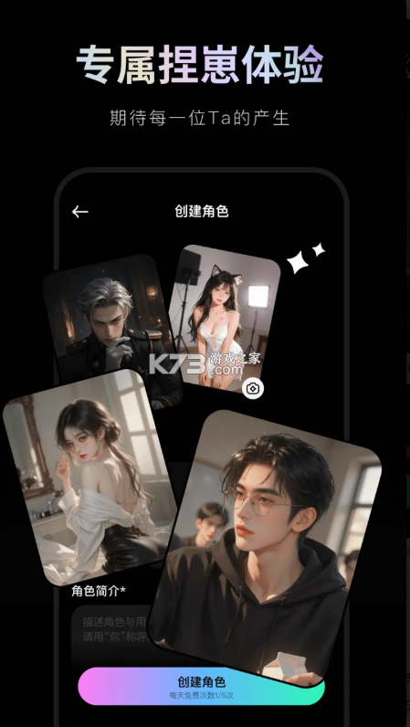 甜甜圈 v1.1.7 聊天软件下载 截图