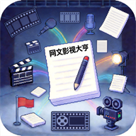 网文影视大亨 v1.0.3 免广告版