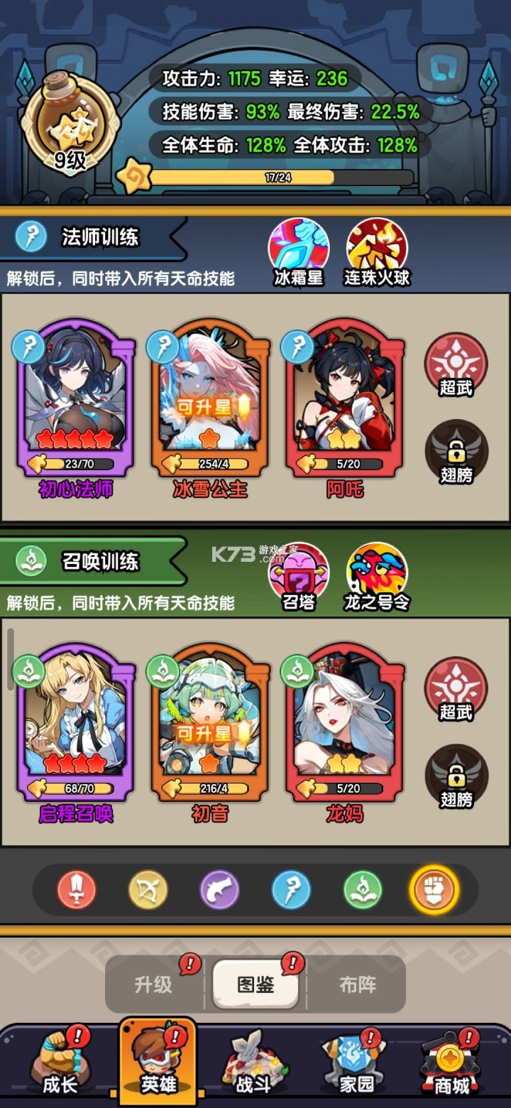 乐翻打僵尸 v2.0.2 手游官方版 乐翻打僵尸 v2.0.2 手游官方版