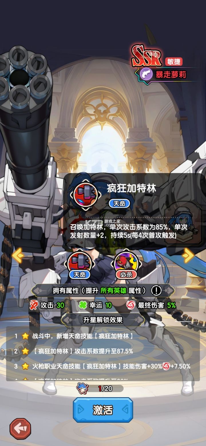 乐翻打僵尸 v2.0.2 手游官方版 乐翻打僵尸 v2.0.2 手游官方版