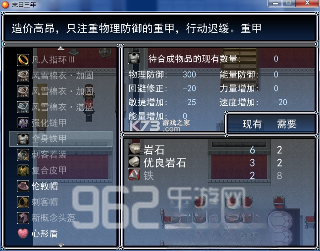末世三年 免安装版下载 截图