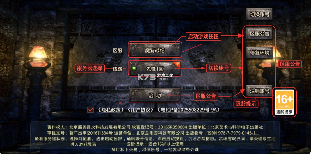 魔狩战纪 v999.1 官方正版下载 截图