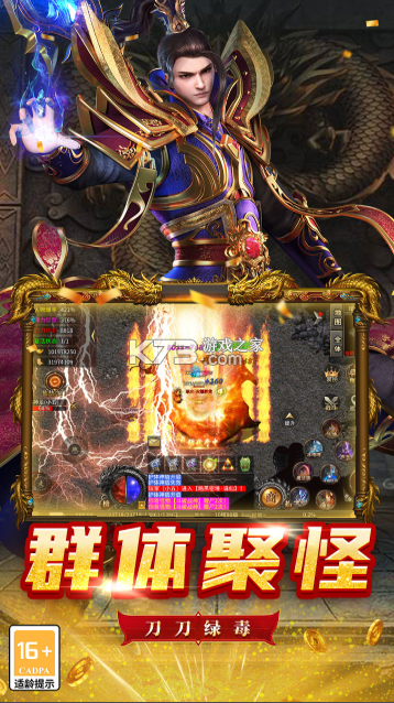 魔狩战纪 v999.1 官方正版下载 截图