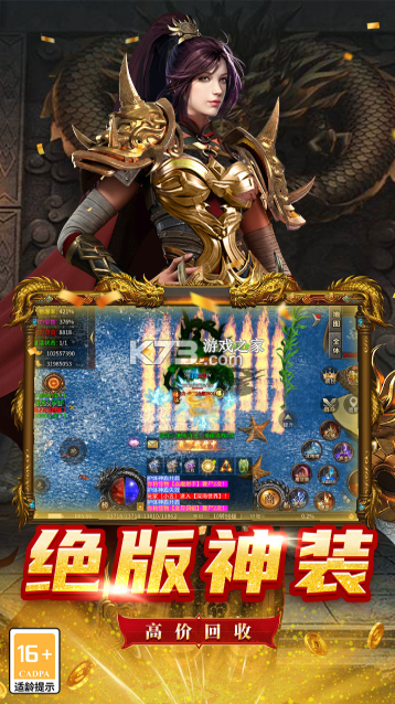 魔狩战纪 v999.1 官方正版下载 截图