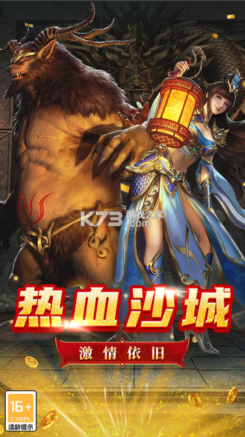 魔狩战纪 v999.1 官方正版下载 截图