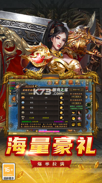 魔狩战纪 v999.1 官方正版下载 截图