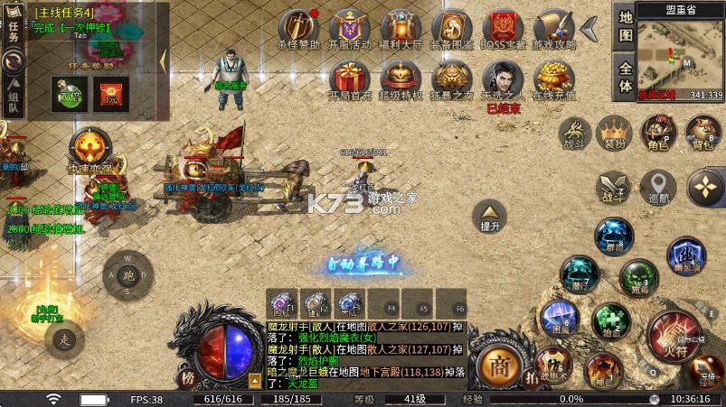 魔狩战纪 v999.1 官方正版下载 截图