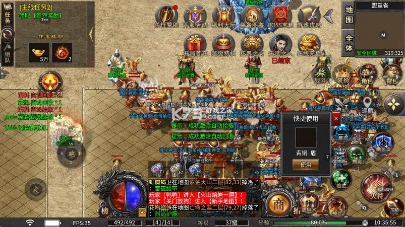 魔狩战纪 v999.1 官方正版下载 截图