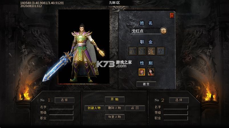魔狩战纪 v999.1 官方正版下载 截图