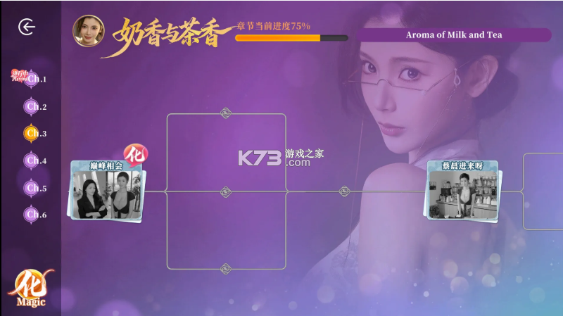 不心动才有鬼 v1.1 游戏下载 截图