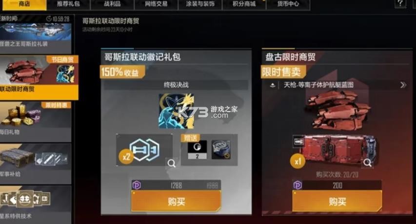 星际猎人 v1.2.1248331 下载安装 截图