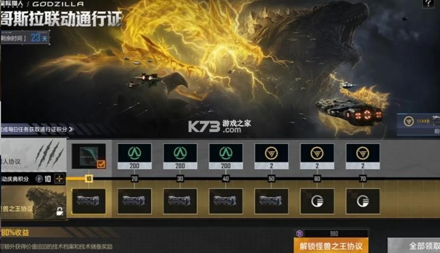 云星际猎人 v1.0.7 下载安装 截图