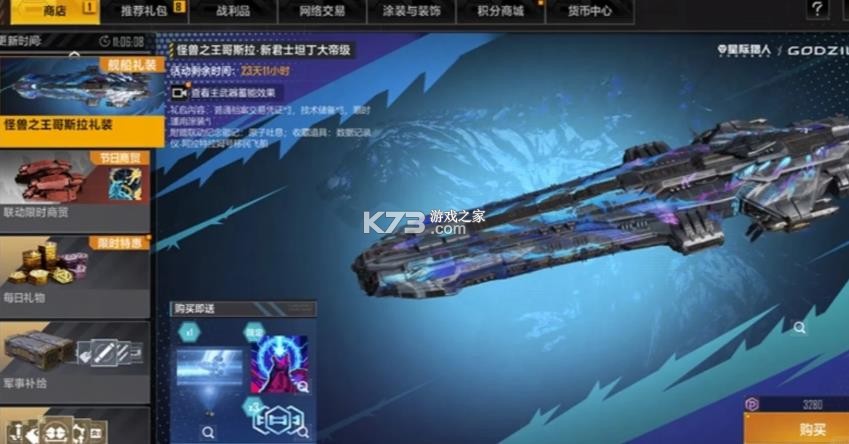 云星际猎人 v1.0.7 下载安装 截图