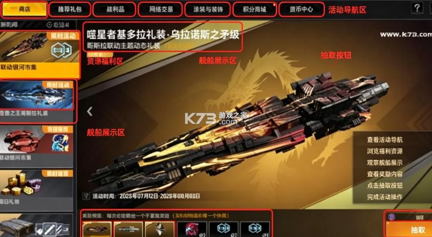 云星际猎人 v1.0.7 下载安装 截图